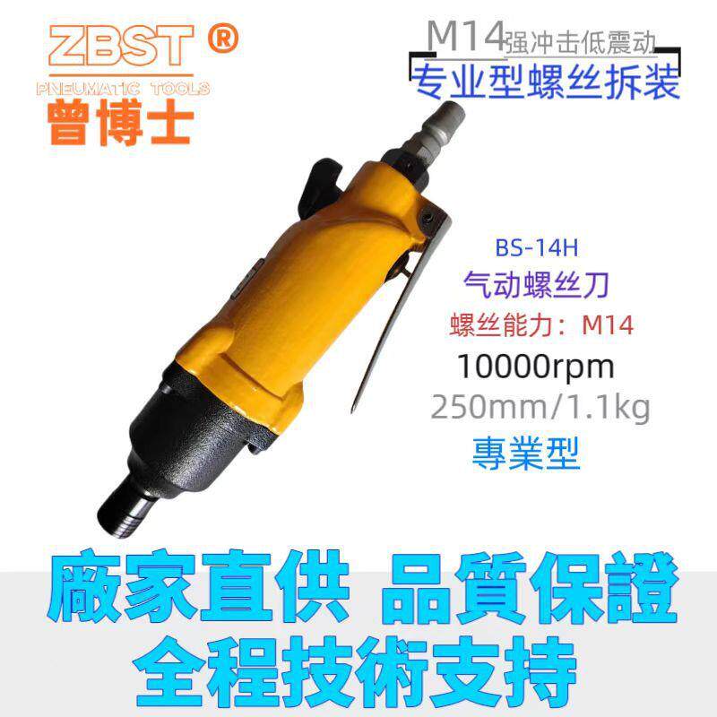 气动风批木工螺丝批工业级全自动气动螺丝刀汽动工具 起子气批