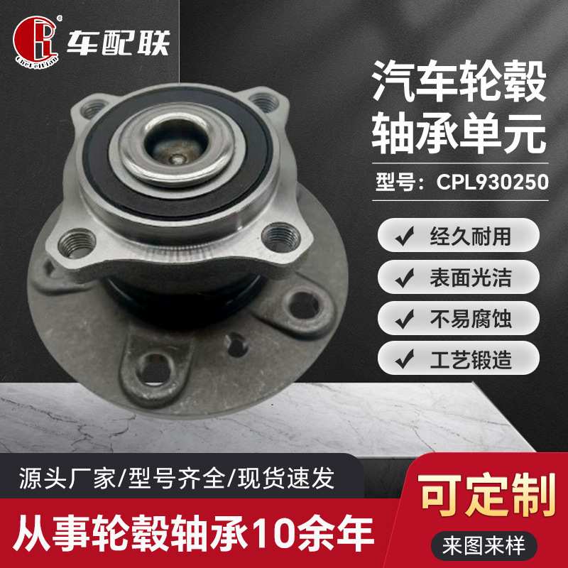 奔BC驰W169轮毂单元(后轮)1699810027/XHGB 41000 S03/VKBA6510