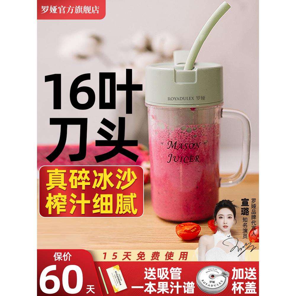 罗娅榨汁机16叶钢刀碎冰小型便携式榨汁杯旅行户外搅拌果汁机奶昔