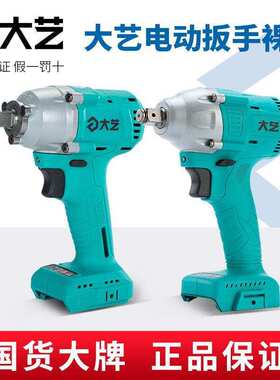 新款6802无刷电动扳手2106机身裸机头48V88F169电机枪头配j多功能