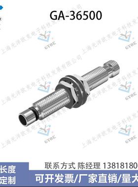 耐高压电感式传感器GA-36500光洋欧克传感器