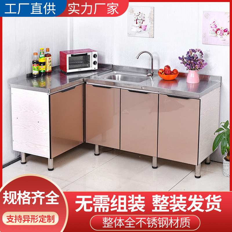 橱柜加工定做不锈钢铝合金一体型厨房收纳柜租房家用经济整体橱柜