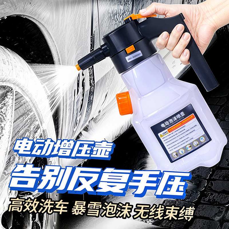 车载洗车泡沫喷壶家用手持洗车喷洒式浇花园艺气压喷雾器泡沫壶2L