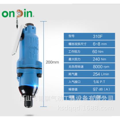 供应双锤式气动螺丝刀,OP-310F风批宏斌气动工具