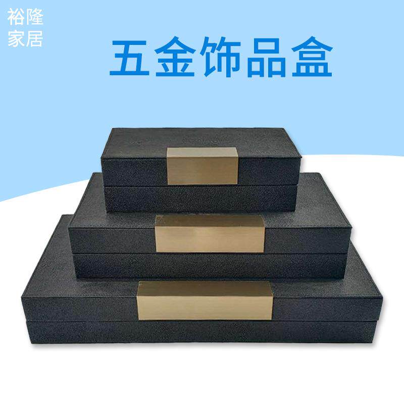 简约 现代 黑色魔鬼鱼纹化妆台床头柜摆件装饰直角五金收纳盒厂家