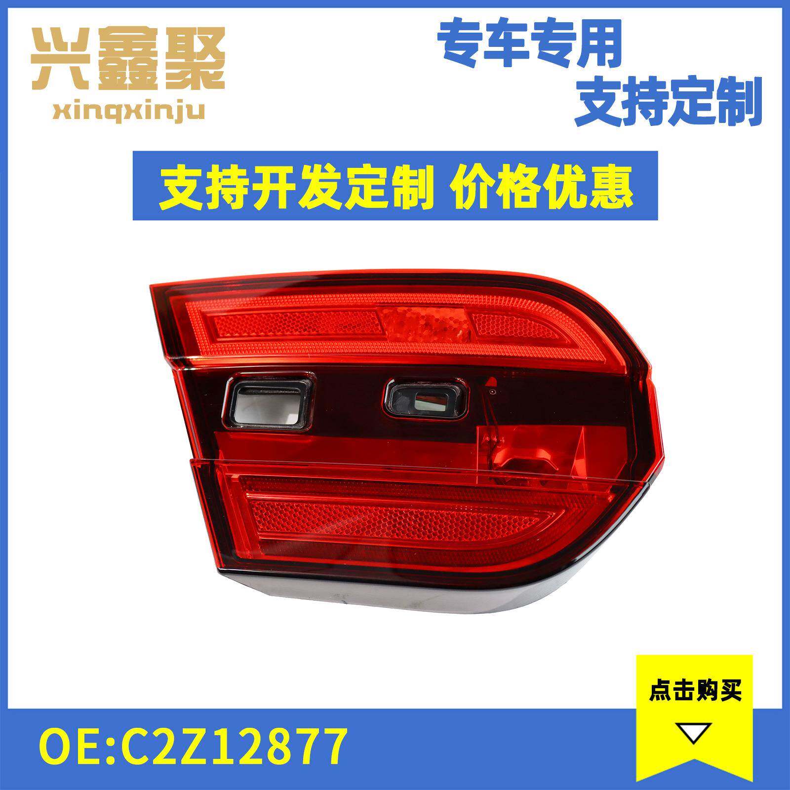 现货供应 适用于捷豹XF 汽车左侧内部尾灯 雾灯后尾灯 C2Z12877