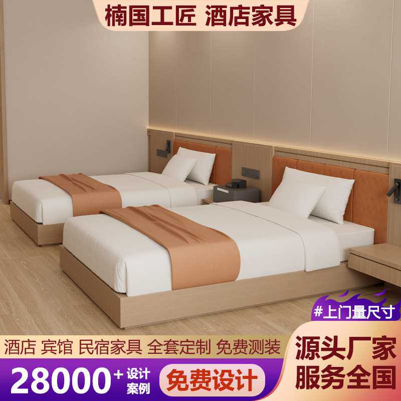 酒店床宾馆家具标间全套民宿公寓客房床头柜挂衣板床箱定 制翻新