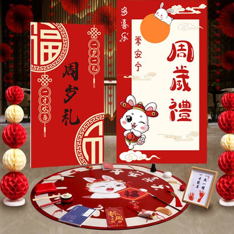 抓周布置道具豪华大全套装宝宝生日装饰用品周岁抓阄气氛装饰