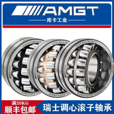瑞典进口轴承AMGT 22217 22218 22219 22220 CA CAK CC E球面滚子