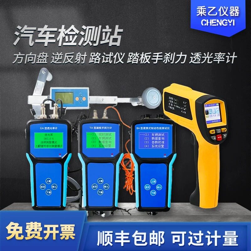 便携式制动逆反射转向角测试仪