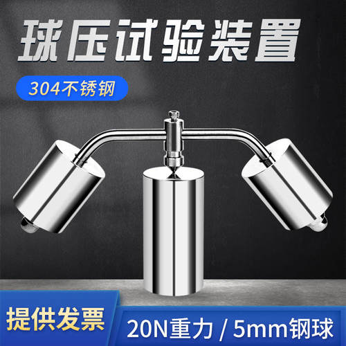 祈工球压耐热试验仪加热送标准