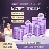 控衰之王 GHNUK美国进口麦角硫因99.99%专利Dr.Ergo小紫瓶PQQ
