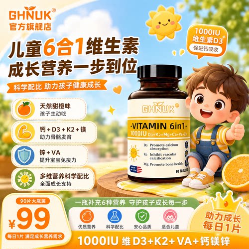 美国进口1000iu维生素D3儿童补钙