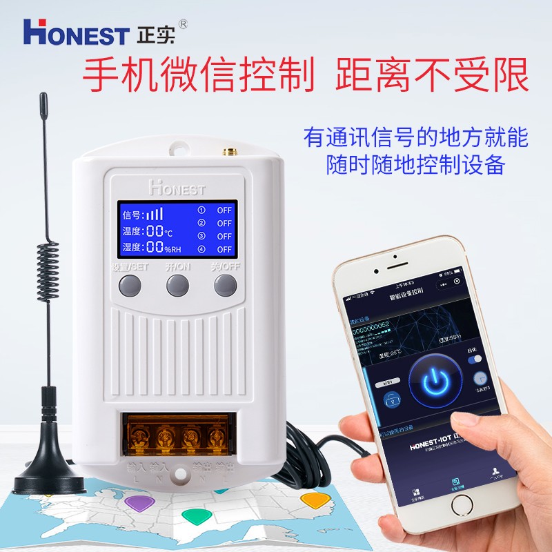 智能家居机程手1遥控开关水泵电远车用家用机2v 24v 220v 380v