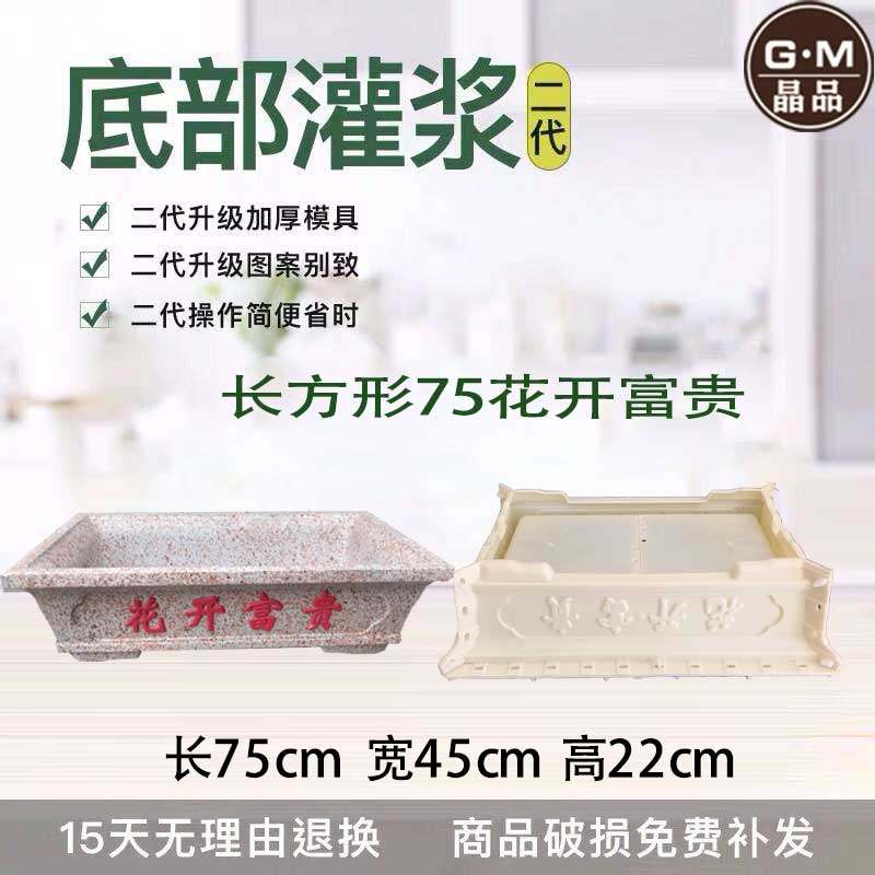 长方形水泥花盆模具盆二款盆料底部灌浆新代花塑磨具自制创意地面