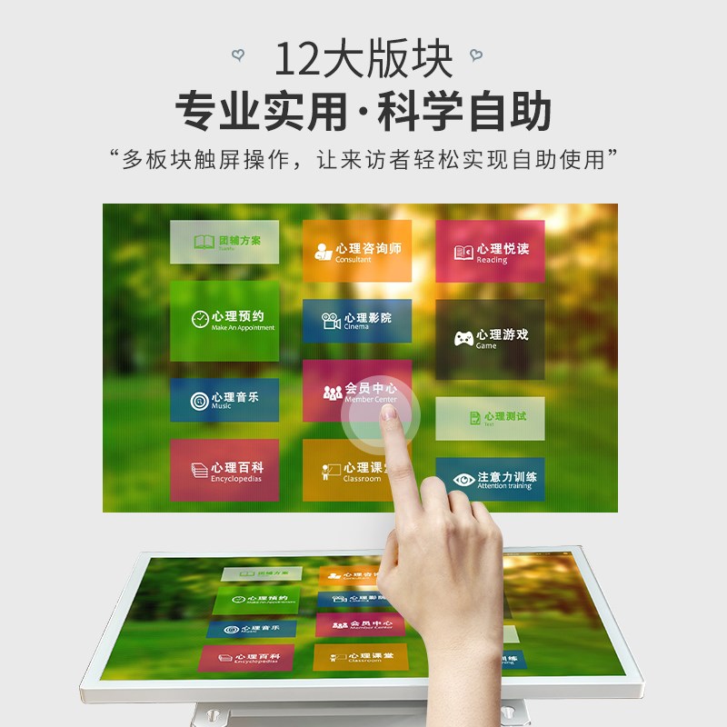 健康自助仪系统咨询室设备仪器单位查询感统训练测评电脑
