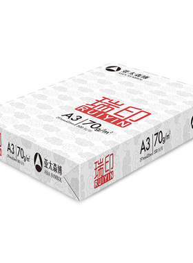 亚太森博瑞印A4打印纸70g A4纸A3打印纸A3纸白纸500张/包A4草稿纸