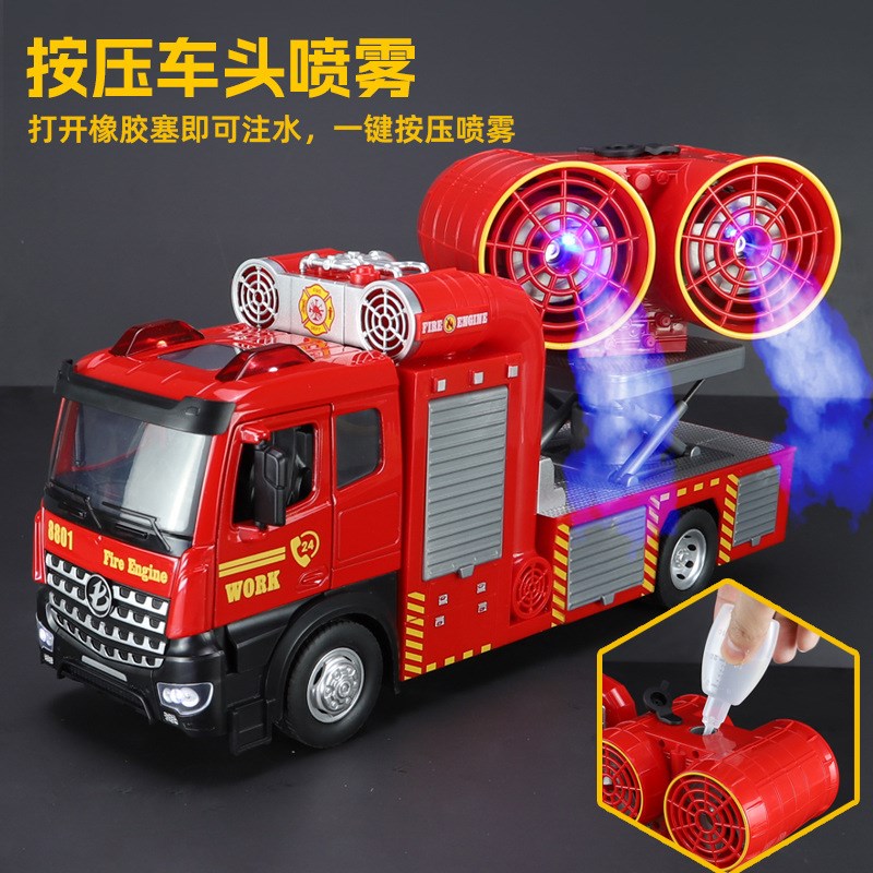 大号双管可喷雾水防车具具儿童合金洒消车工程车玩玩车小汽车男孩