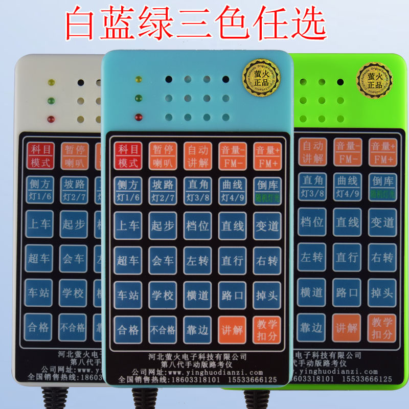 科目三路考仪驾驶模拟机科目三电子路考仪模拟语音播报器驾校