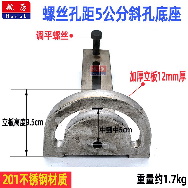 水钻不锈钢底座斜孔万向多功能底座台式钻机固定机脚可调斜孔底座