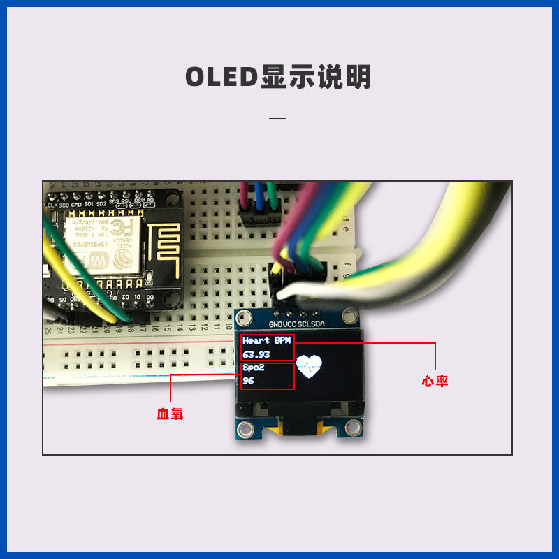 模AX30100血氧心率传感a模块开发显示套件m器x30102血氧传感器M块