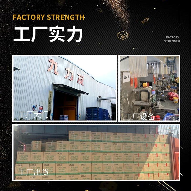 九力友接缝王吊顶石膏板抗裂墙面修补胶石材木材补缝防裂环氧AB胶