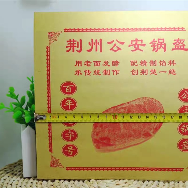 康利源/荆州锅盔防纸纸袋/锅块炕饼油袋/每件6000个/3万起定做