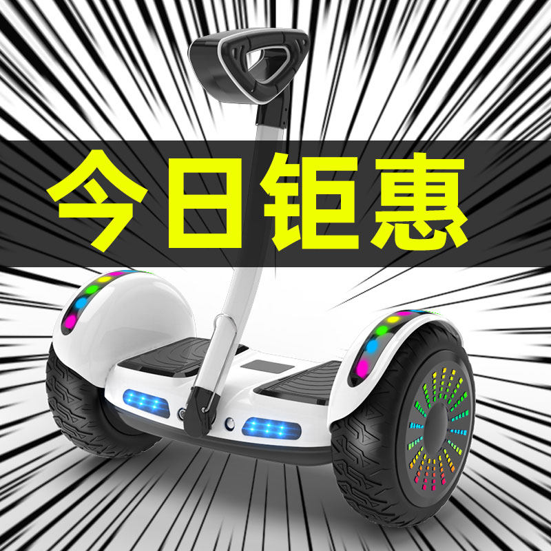2双智能电动平衡车手控腿控两轮儿童成年学生6-1轮自平行车带扶杆
