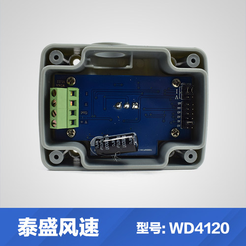分体式管道风速变送器管道风速风量传感器风速仪高精度WD4122
