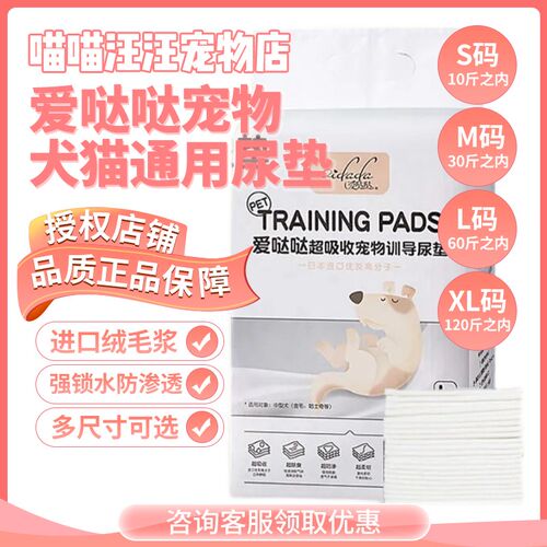 宠物犬猫通用尿垫纸尿片5层柔软超厚瞬吸锁水快干透气无味