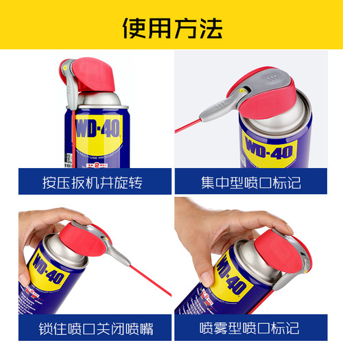 WD-40除锈剂防锈剂润滑剂金属螺丝螺栓松动剂WD40伶俐喷罐防锈油