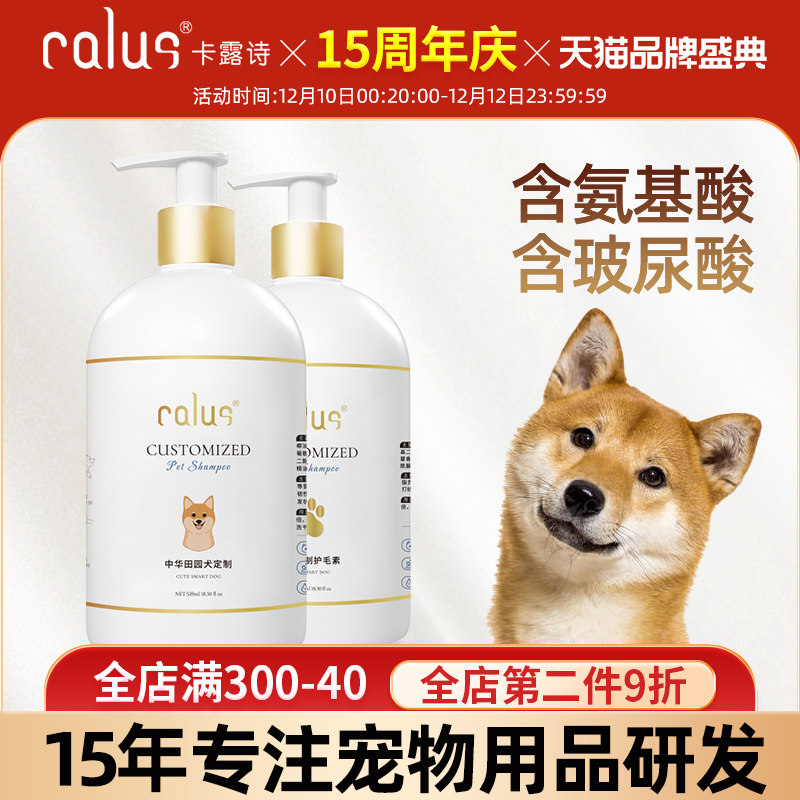 ca品us 中华田园犬沐浴露宠物狗用狗专土l洗澡抑菌除臭浴液