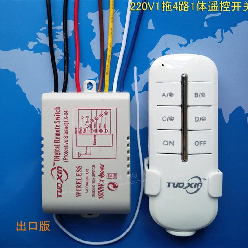 220V1拖4路1体遥控开关 四路智能器线遥控开关 分段控制无 带电池