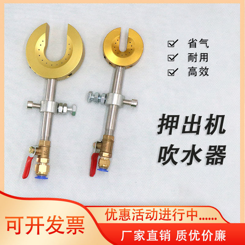 挤出机吹乾器电线电缆圆吹气嘴引取机马蹄式吹风嘴押出机吹水器