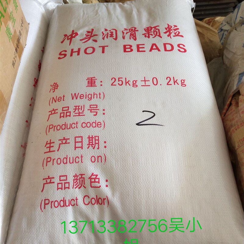 透明颗粒油 蜡丸 优质润滑颗粒 颗粒油 压铸冲头润滑颗粒润滑剂