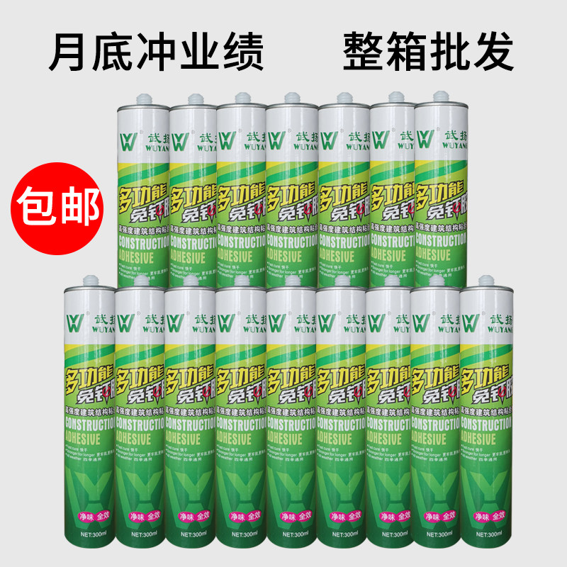 【孔箱免钉胶】整箱免钉胶强力粘接力砖免打整胶水强瓷快干玻璃胶