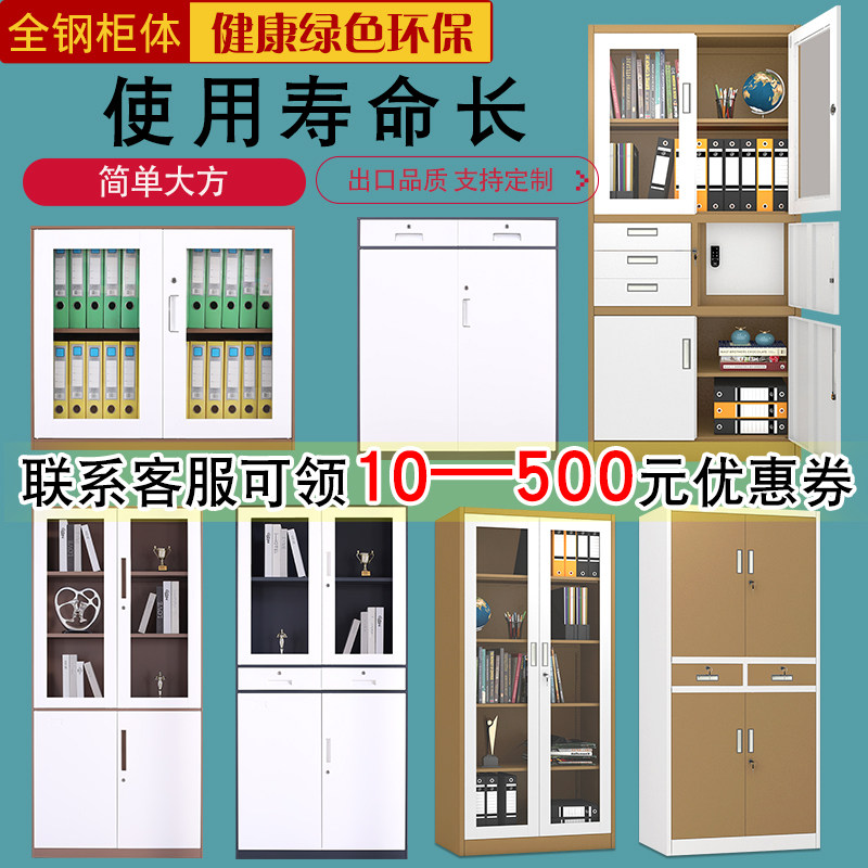 钢证办公套色铁料文件柜员工资皮财务凭制档案玻璃矮柜书柜移门柜