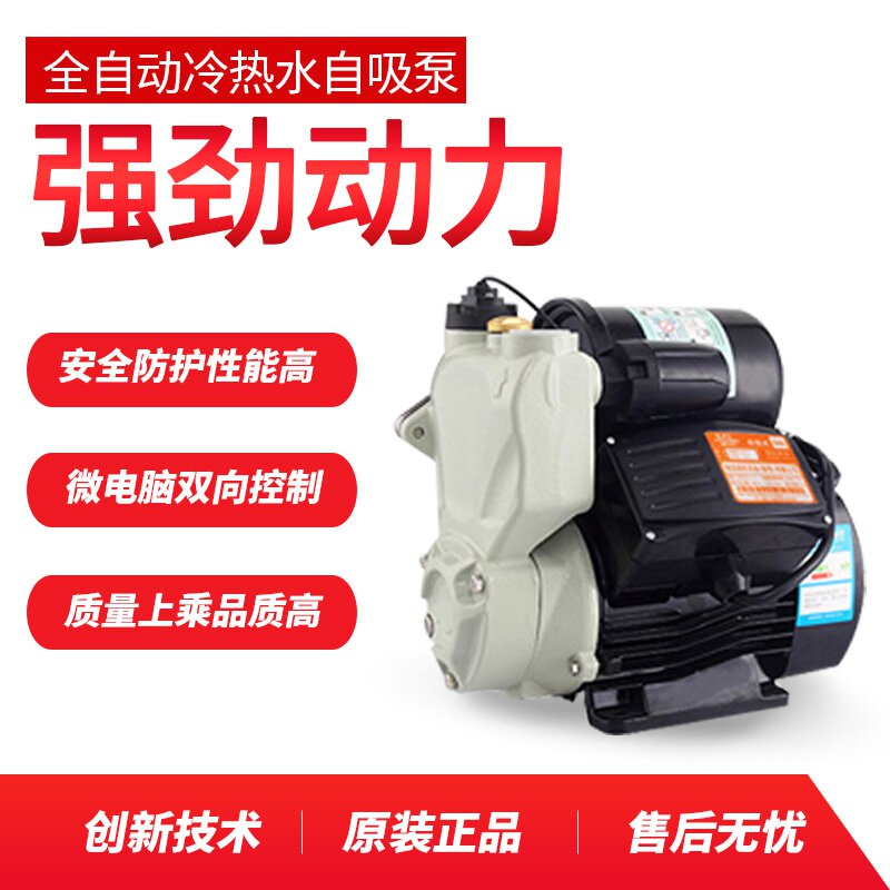 状元雨 日井自吸泵增压泵循环泵无塔供水器自来水增压泵精工品质