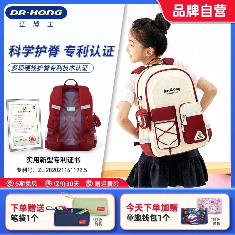 儿童书包小学生三到六轻级护脊减负男孩年便背容量女生大包