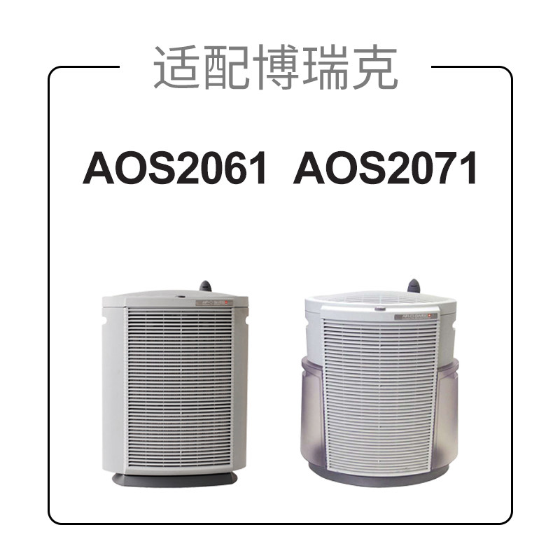 适配博瑞客/瑞士风空气净化器过滤网0O22A61/S071滤芯HEPA活性炭