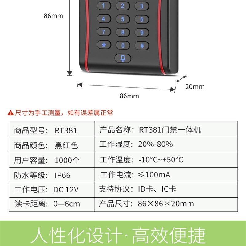 中控智机RT381E/M门禁慧系统套装力磁锁防水读卡器门禁一体机读头