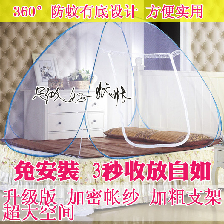 免安装蒙古包有底学生双人加密帐蚊帐