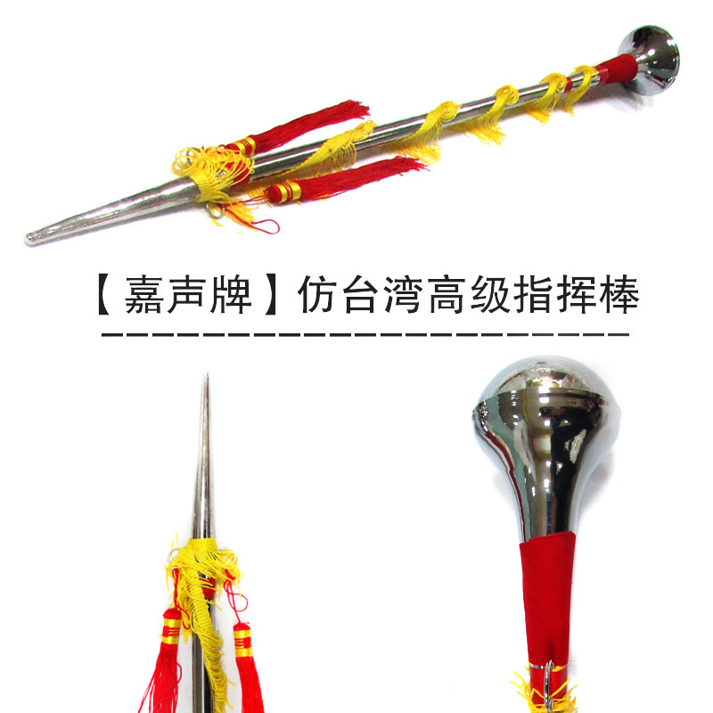 海浪0器 少先队鼓号队M挥棒9乐C指军乐队指挥棒指挥旗指挥令人气