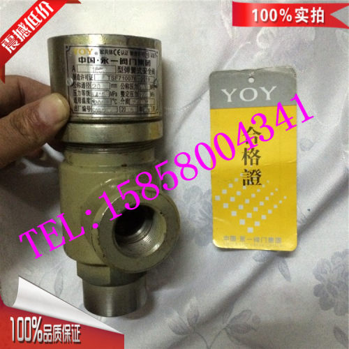 A11Y/H/F-16P/25C/40P-DN25不锈钢碳钢微启式内螺纹永一安全阀
