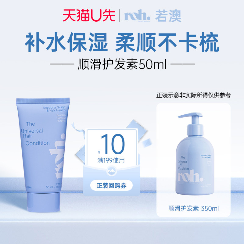 进口护发素润泽修护受损强韧发丝