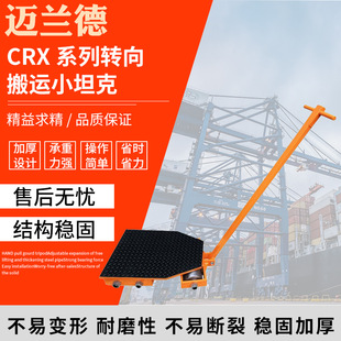 WL系列重型搬运小坦克 40T搬运地坦克 大吨位转向搬运坦克车