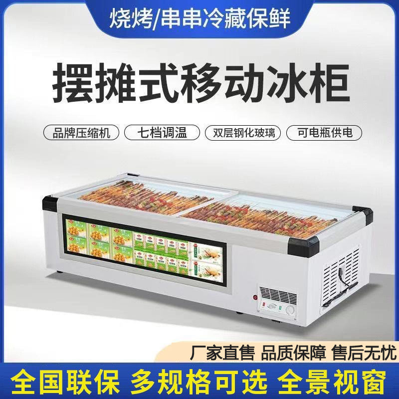 小型台式冷藏柜商用摆摊移动保鲜柜炸串烧烤菜品保鲜展示冰箱