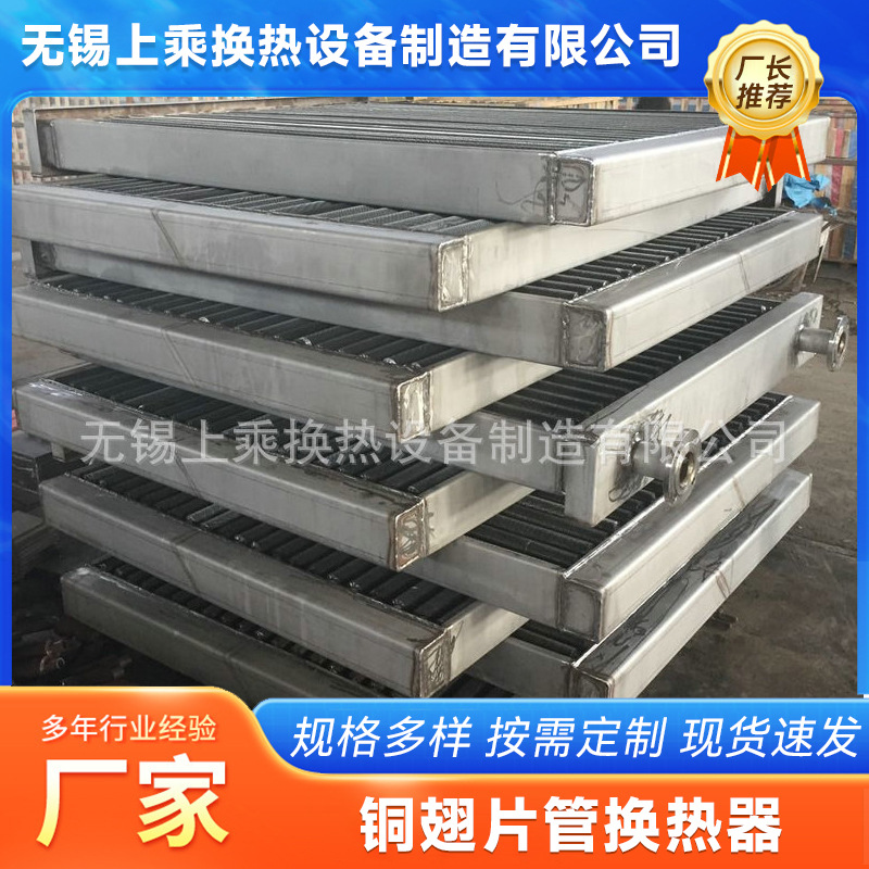 铜翅片管换热器翅片换热器 热管式换热器 列管管式多层换热器