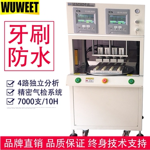 气密机 电动牙刷气密性防水测试仪 防水检测仪 剃须刀防水测试仪