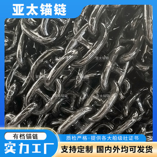 直径32mm船用有档锚链 系泊链条生产厂家供应 亚太锚链
